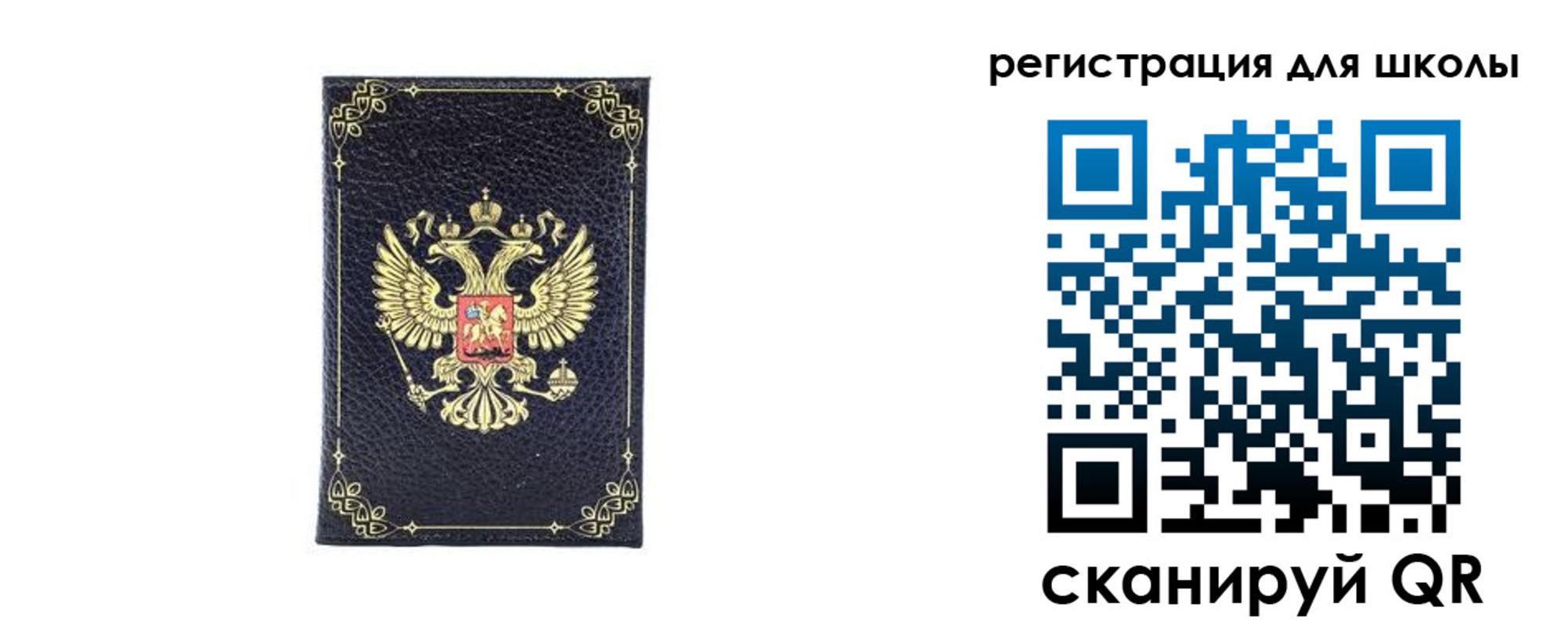 купить прописку в Выборге