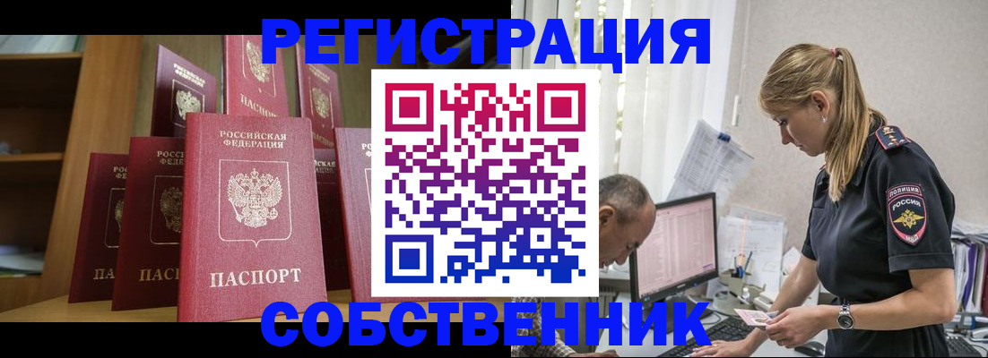 временная регистрация надежно в Выборге