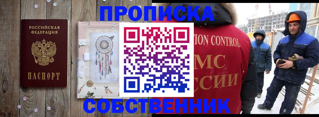 временная регистрация купить в Выборге