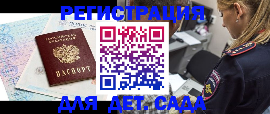 прописка законно в Выборге