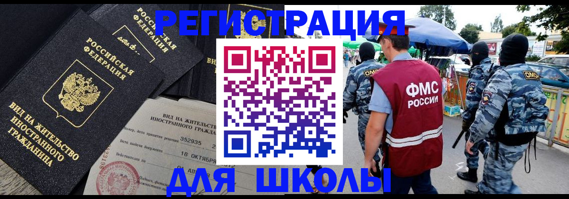 прописка ребенка в Выборге