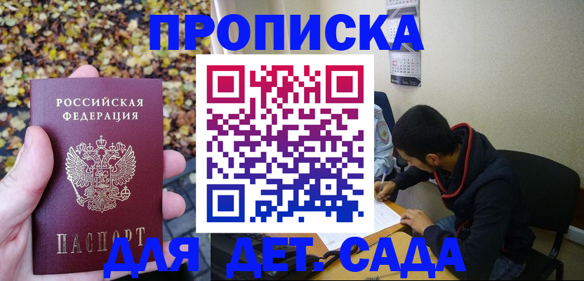 где прописаться в Выборге