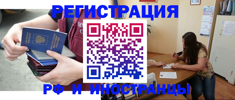 прописка в квартире в Выборге