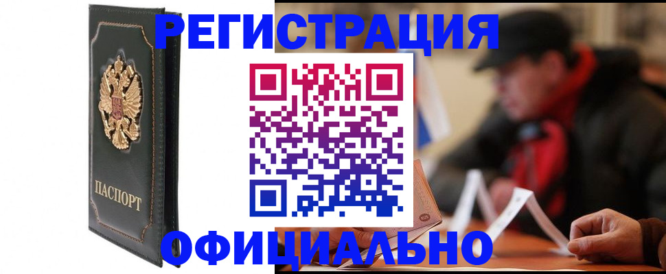 временная регистрация для школы в Выборге