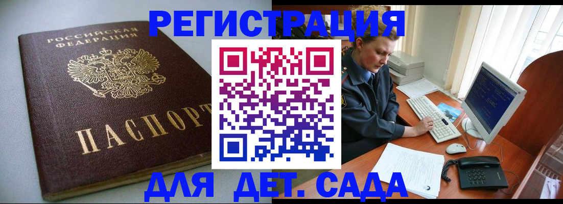 прописка гарантия в Выборге