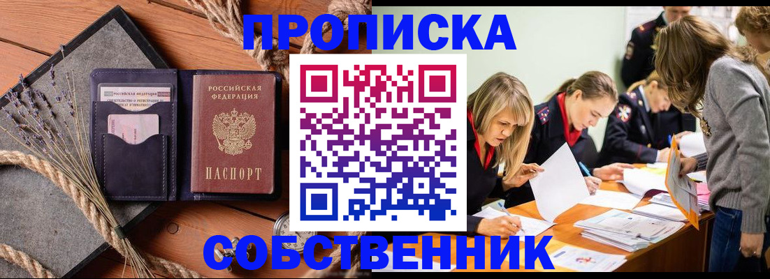 прописка гарантия в Выборге